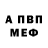 Alpha PVP Соль Shuhrat Ahmetov