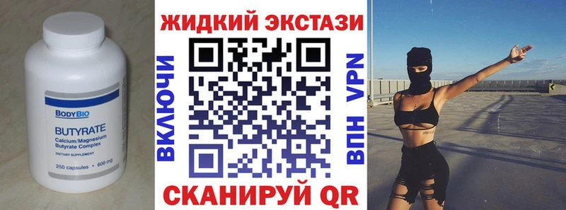 Бутират 1.4BDO  где найти наркотики  блэк спрут маркетплейс  Бикин 