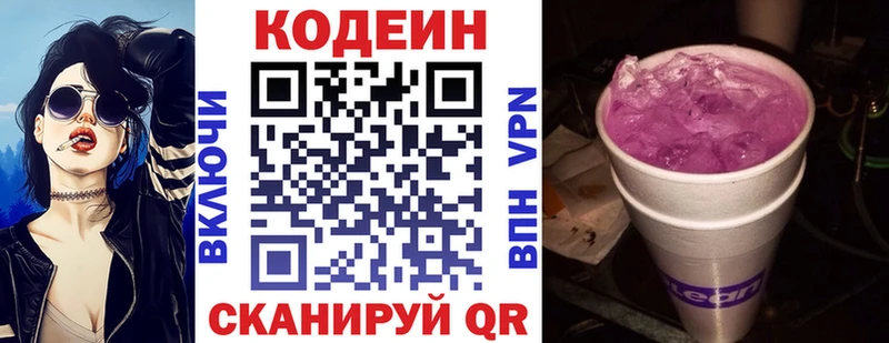 где найти   Бикин  площадка формула  Кодеин напиток Lean (лин) 