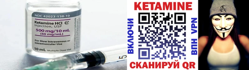 КЕТАМИН VHQ  Бикин 