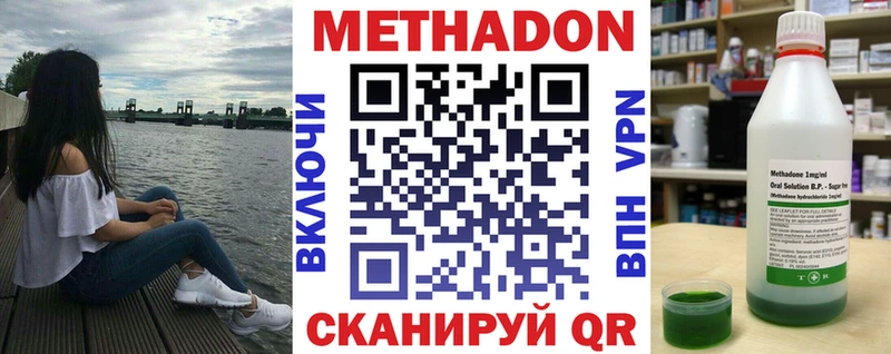 наркотики  Бикин  Метадон кристалл 